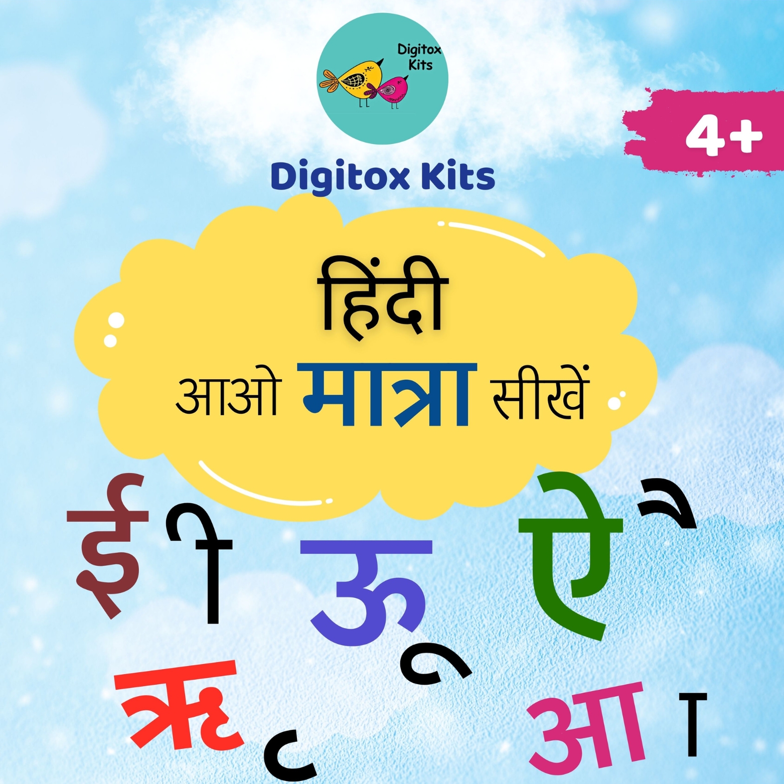 Digitox Kits DIY Hindi Matra Educational Learning Kit - Image 2