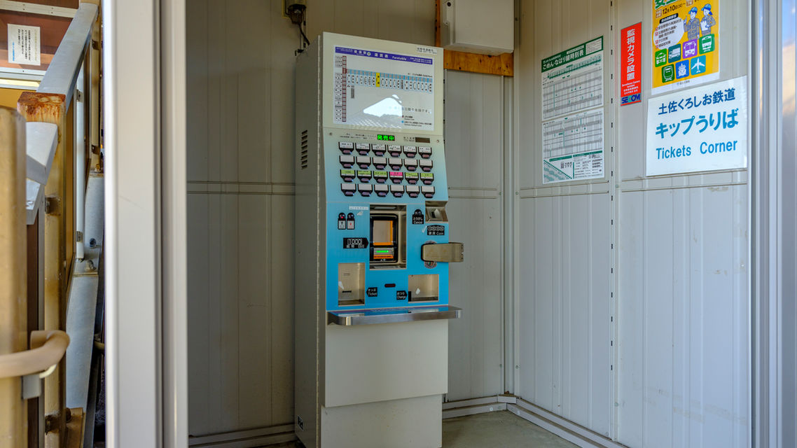 夜須駅 GN33 | ごめん・なはり線 | 土佐くろしお鉄道