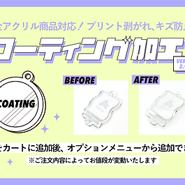 コーティング例