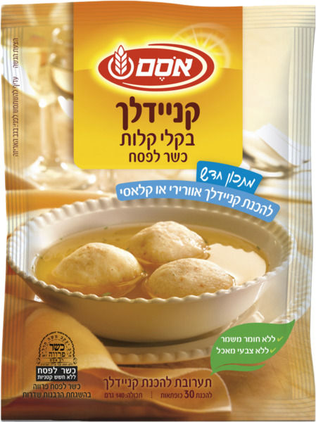 קניידלך אסם