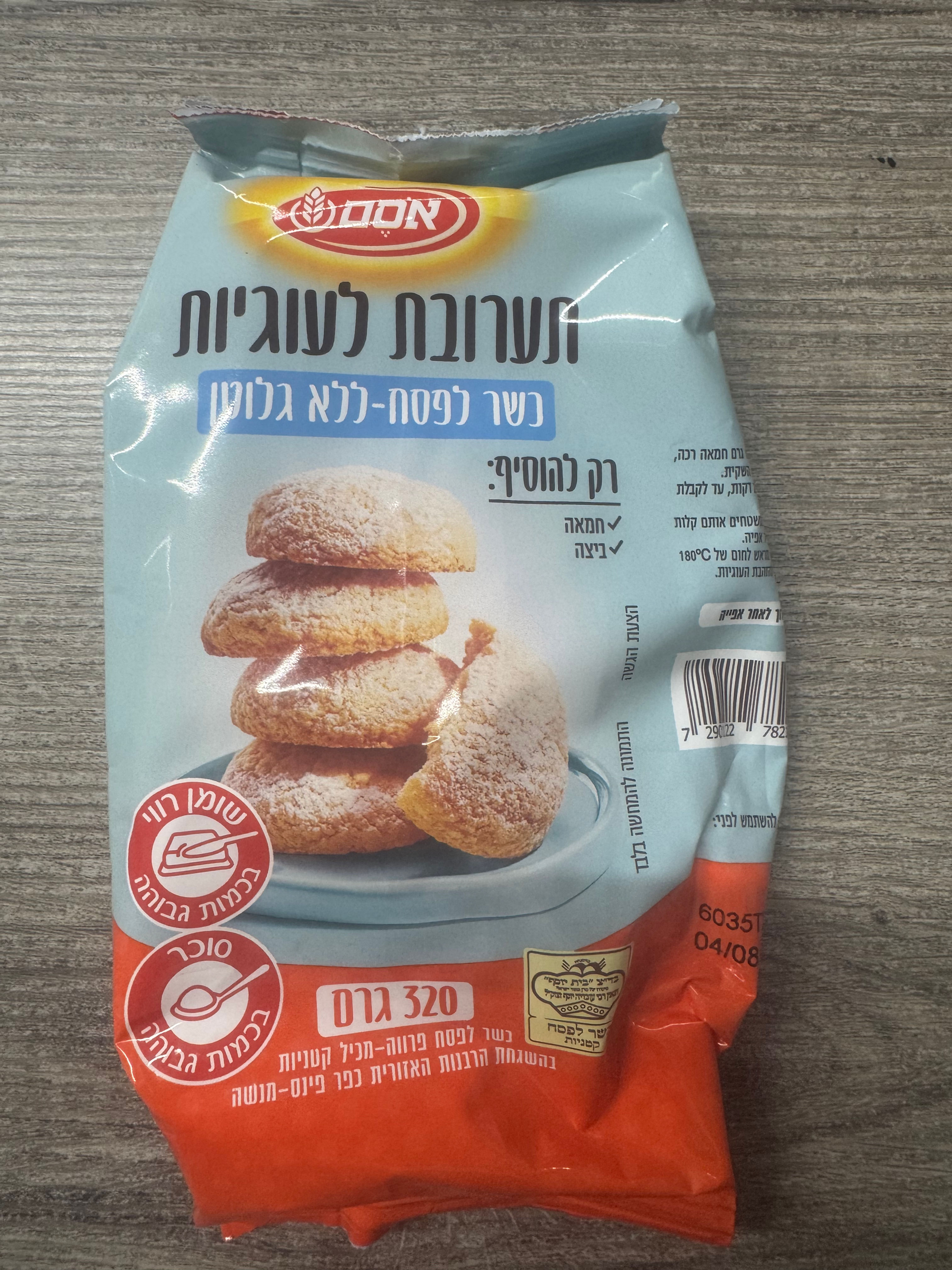 תערובת לעוגיות ללא גלוטן