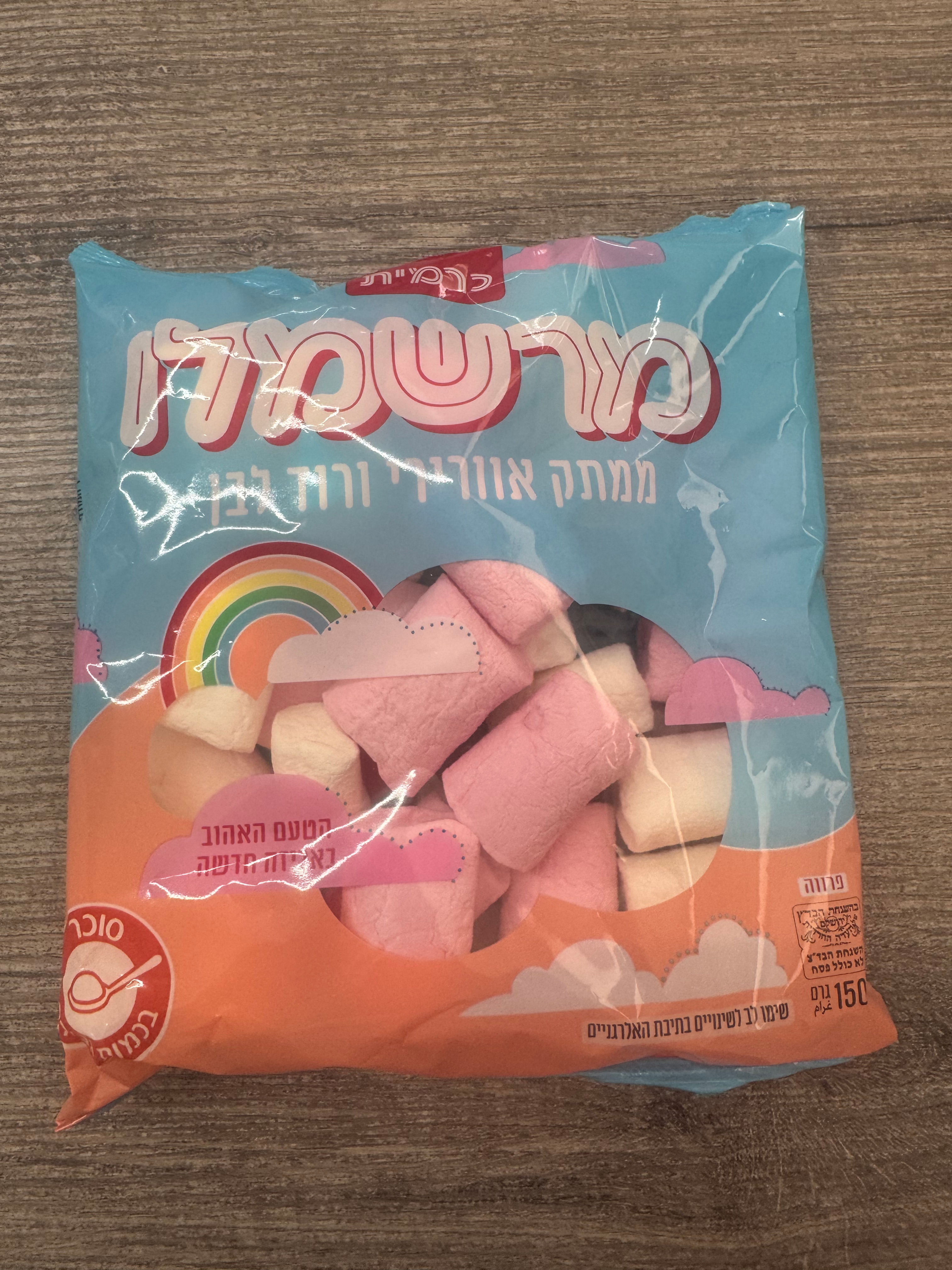 מרשמלו אוורירי ורוד לבן כרמית