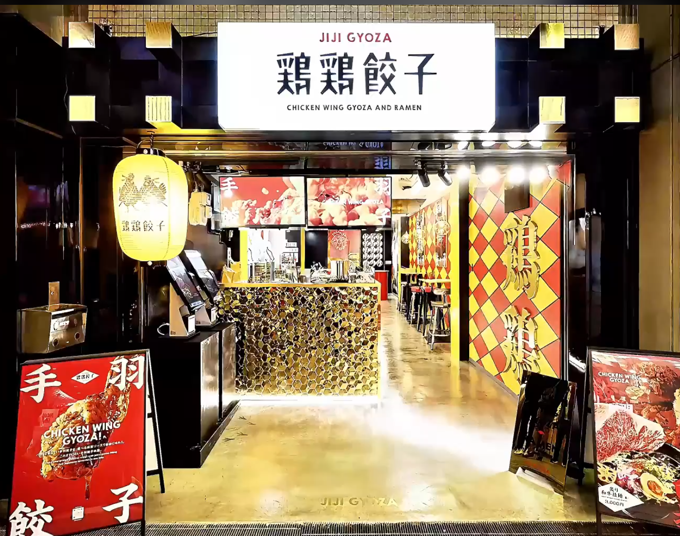 鶏鶏餃子 JIJI GYOZA 京都錦店 ／ 完成写真