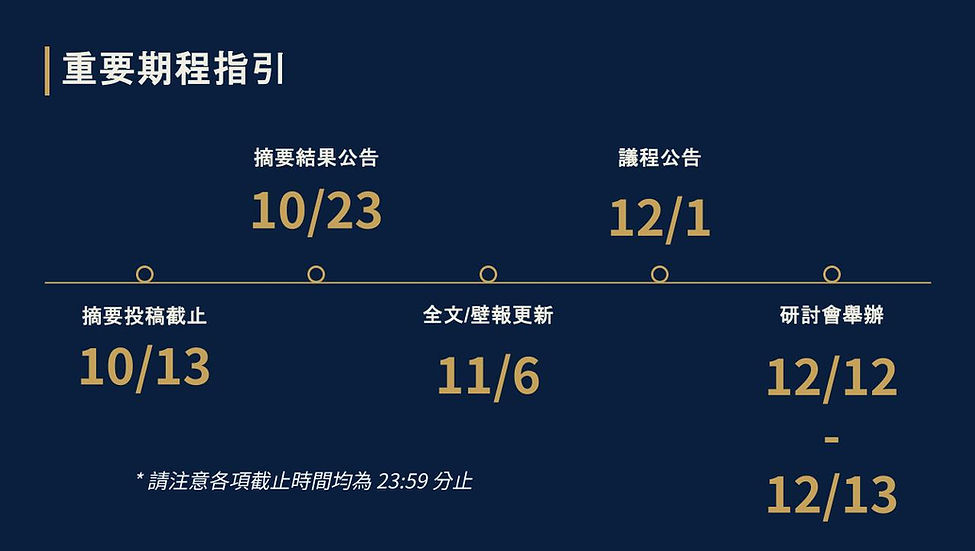 2026榮格心理國際研討會徵稿資訊 (1).jpg