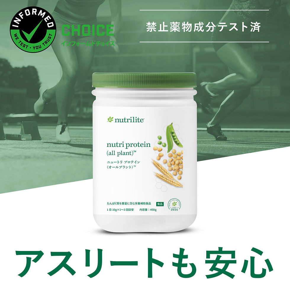 アンチドーピング認証「INFORMED-CHOICE（インフォームドチョイス）」も取得済みなので、アスリートの方も安心してご使用いただけます♪