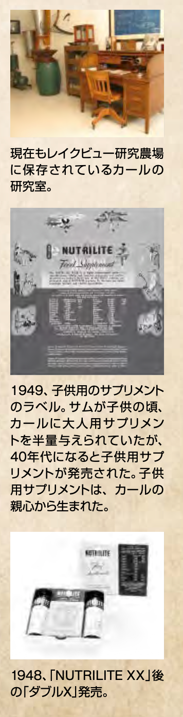 マーケティング・プランの原点～ブエナパークへの移転 ［1945-1949］