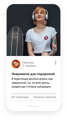 Вигляд публікації у блозі Wix на мобільн