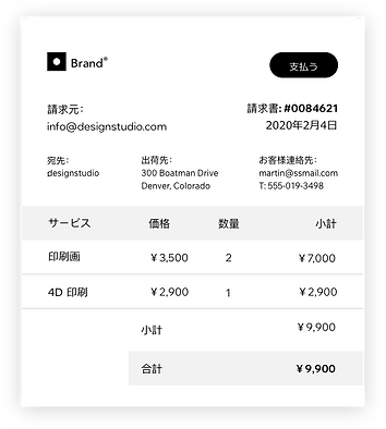 Wix で作成された顧客宛の請求書。