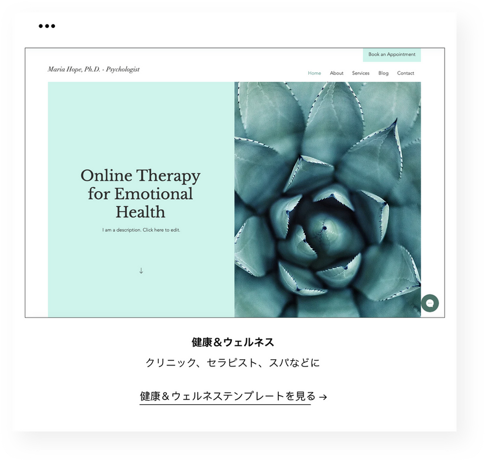 健康&ウェルネス