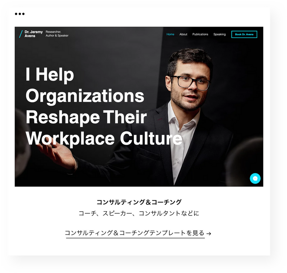 コンサルティング&コーチング