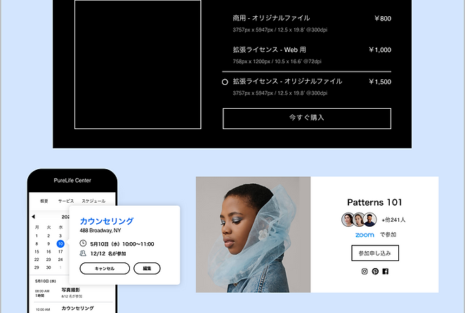Wix アートストアでの作品販売、Wix ブッキングでのセッション予約、Wix イベントで作成したイベントの出欠確認など、さまざまな Wix 機能のコラージュ画像。