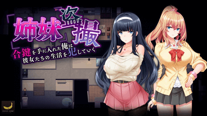 Stalking the Sisters – The Voyeur’s Duplicate Key en Español
