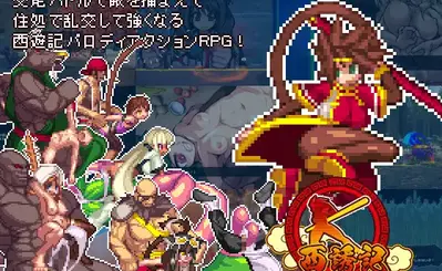 Journey to the West: Wukong's Lewd Prelude Traducción Parcial
