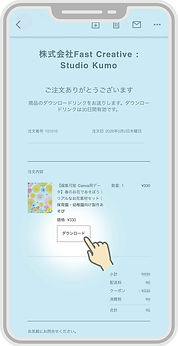 ダンロード方法