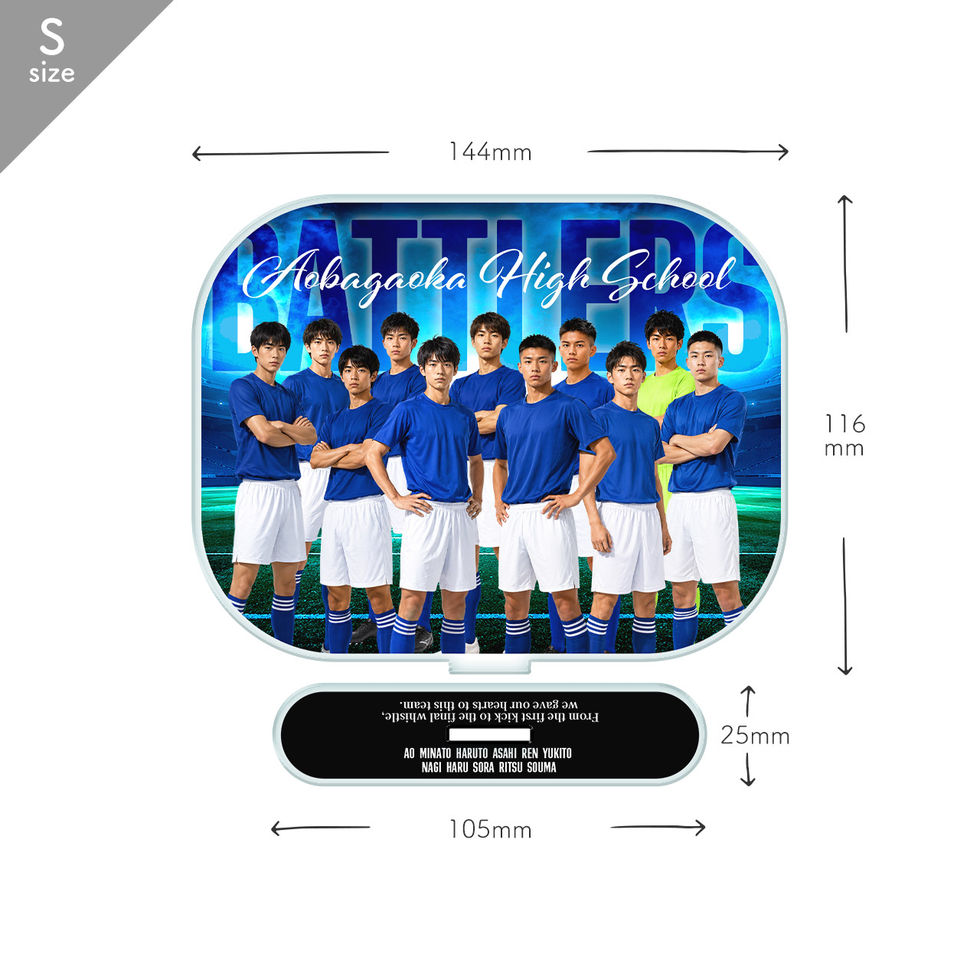 サッカー部名入れアクリルスタンドSサイズ寸法図