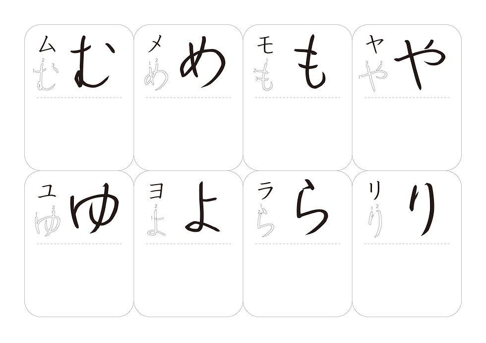 サムネイル： ひらがなカード型紙。子どもが自分に関わる言葉で学べる教材
