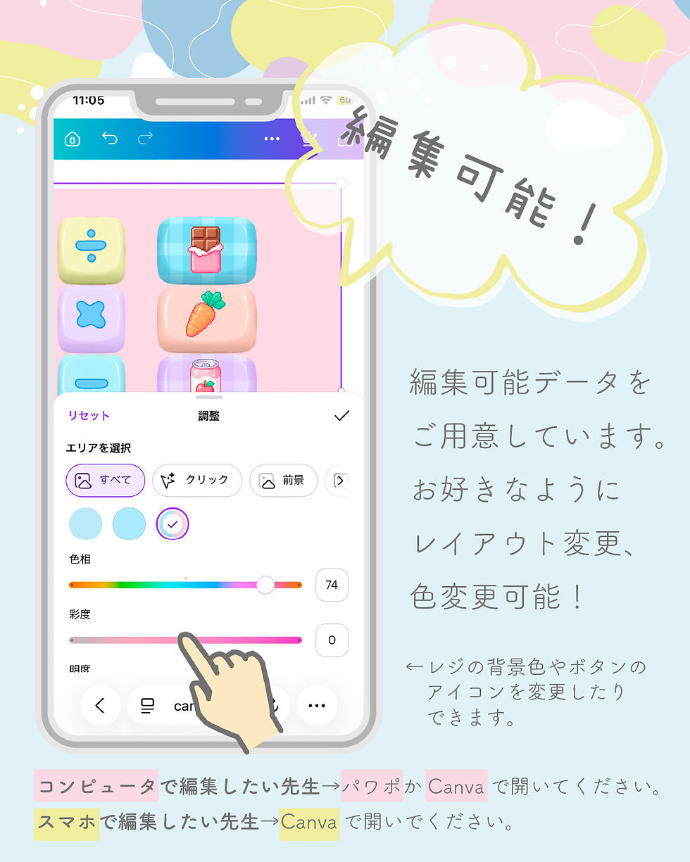 レジあそびのデザイン変更イメージとカスタマイズ例
