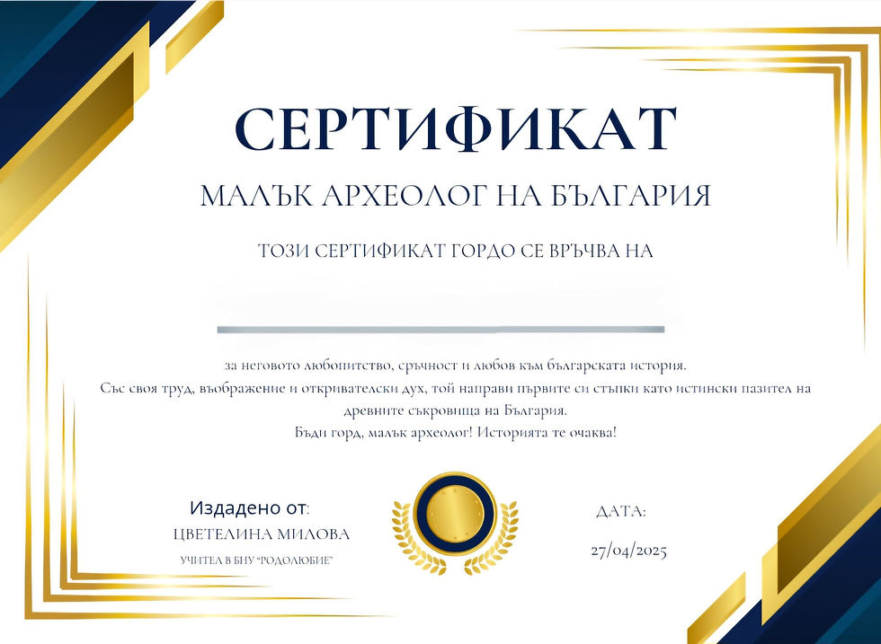 СЕРТИФИКАТ