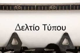 Δελτία Τύπου 2020 - Πώς μπορεί η Ε.Ε. να γίνει "κλιματικά ουδέτερη";