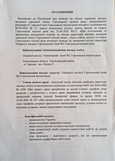 зображення_viber_2026-04-23_16-00-12-014.jpg