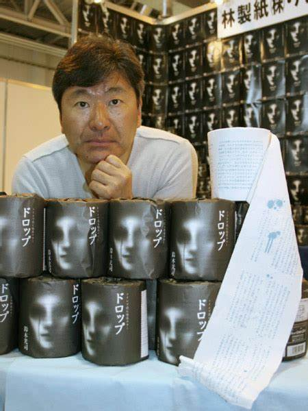 Koji Suzuki