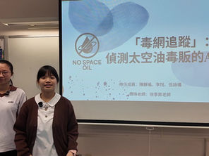 中華基督教會銘基書院(A隊) : 毒網追蹤