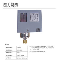 壓力開關