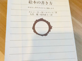 絵本の書き方