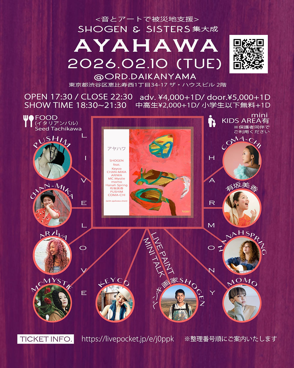 ⚫︎2/10代官山AYAHAWAライブ
