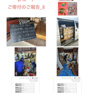 ●<チャリティレコードご寄付のご報告_8>