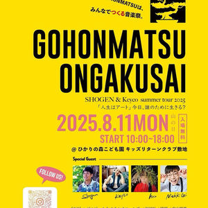 ⚫︎8/11宮崎ライブ