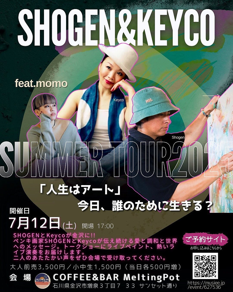 ⚫︎7/12金沢ライブ