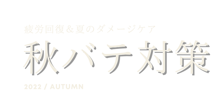 整形級!たった1回の施術で変わる!小顔矯正術 ~解剖学的理論に基づいたオールハンド手技~ (800 x 400 px)のコピー2.png