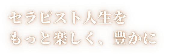 整形級!たった1回の施術で変わる!小顔矯正術 ~解剖学的理論に基づいたオールハンド手技~ (800 x 400 px)のコピー.png