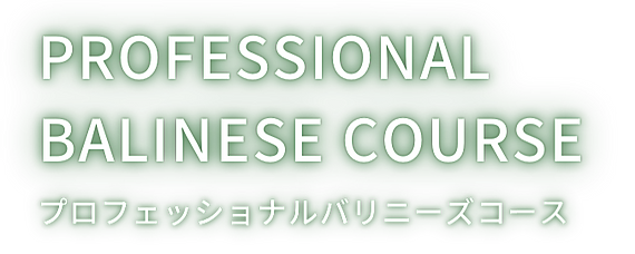 整形級!たった1回の施術で変わる!小顔矯正術 ~解剖学的理論に基づいたオールハンド手技~ (800 x 400 px).png