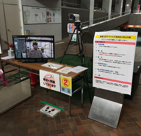 体温検査(サーモグラフィー)