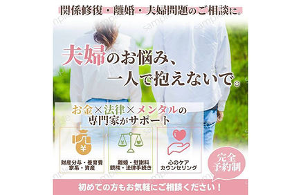 対面・オンラインカウンセリング