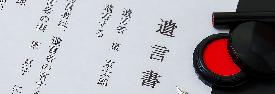 相続に関するあらゆるご相談に対応しております