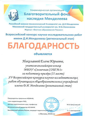 Менделеев-003.jpg