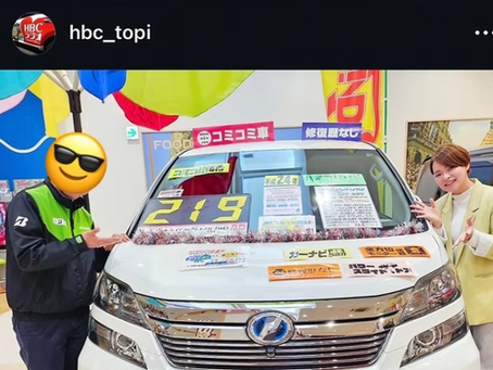 HBCラジオ「トピッカー中継」も入り、ゴールデンウィークフェア大盛況でした!