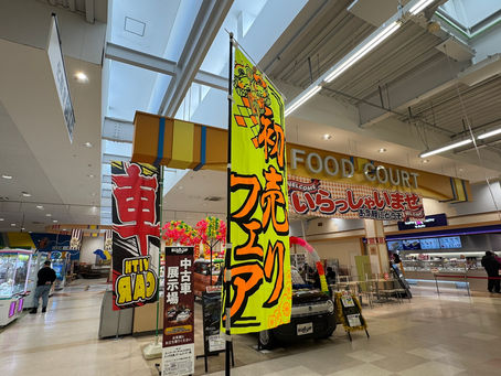 あけましておめでとうございます!