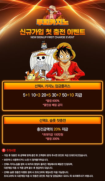 루피카지노 신규 첫충전 이벤트