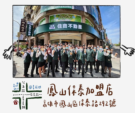 鳳山保泰店