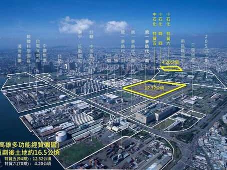 看好高雄房市熱度 中石化加快土地開發腳步