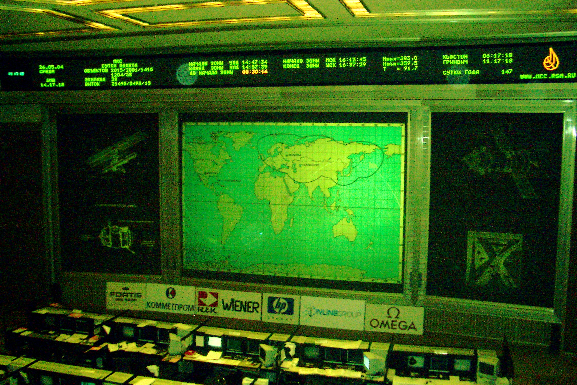 Mission Control, Star City