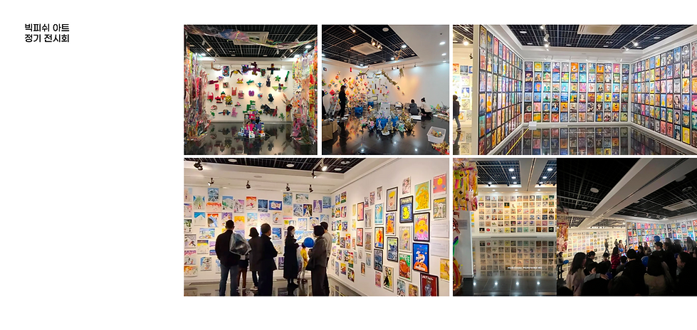 어린이 미술전시