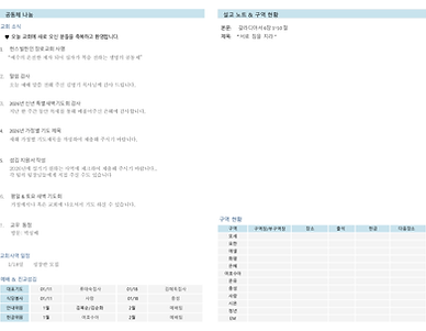 TalkFile_01월11일 26  주보.png