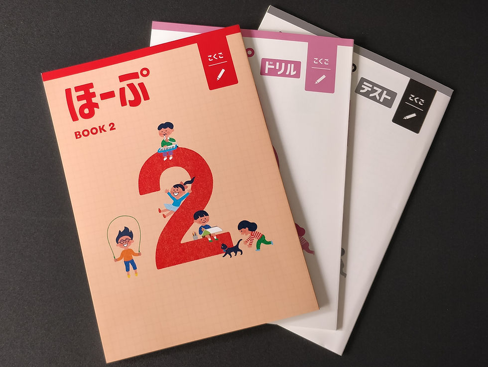 Espoir Japonais Petit 1 à Petit 6