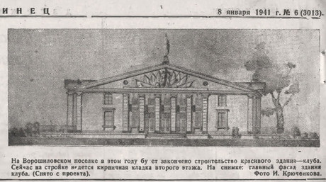 Скан с газеты Дзержинец. Цифровая печать