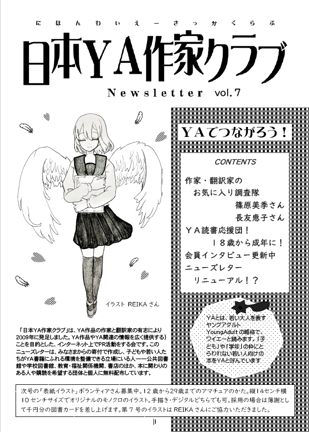 レター